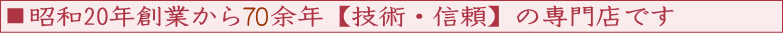 �����q�s�������̈�ӁE�͂񂱉��y����X�{�X�z�́A���a20�N�n�Ƃ���60�]�N�y�Z�p�E�M���z�̐��X�ł�