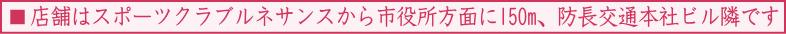 ����s�̈�ӁE�͂񂱉��y�a���X�^���v�z�́A�X�|�[�c�N���u���l�T���X����s�������ʂ�150m�A�h����ʖ{�Ѓr���ׂł�