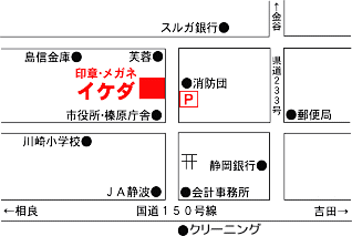 印章のイケダ　地図