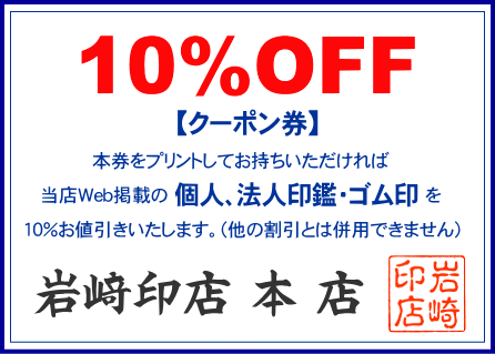 ������X �{�X 10��OFF�N�[�|����
