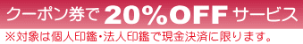 r撬̍[̓N[|20OFF