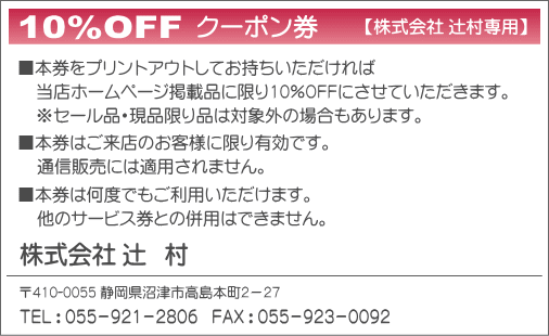 ÎsEґ 10OFFN[|